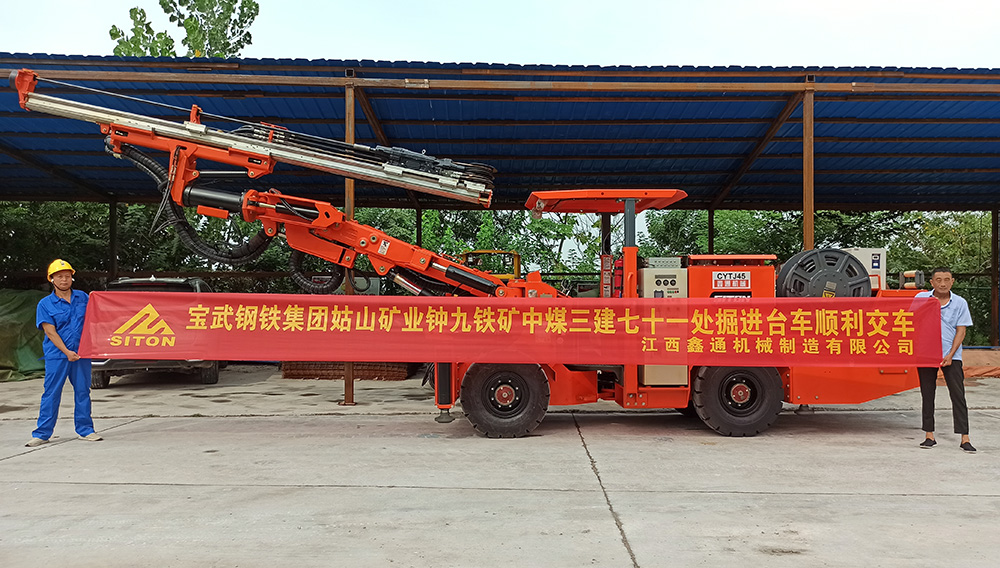 礦用液壓掘進鉆車(加寬型)